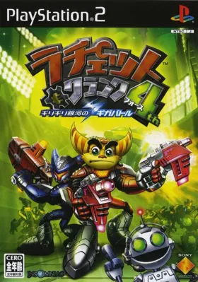 Ratchet & Clank 4th - Giri Giri Ginga no Giga Battle (Japan) (Special Gift Package) box cover front